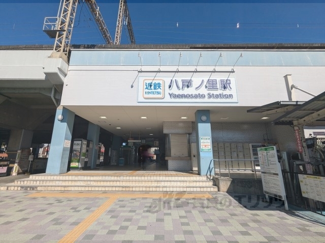 その他　近鉄八戸ノ里駅（その他）まで300m