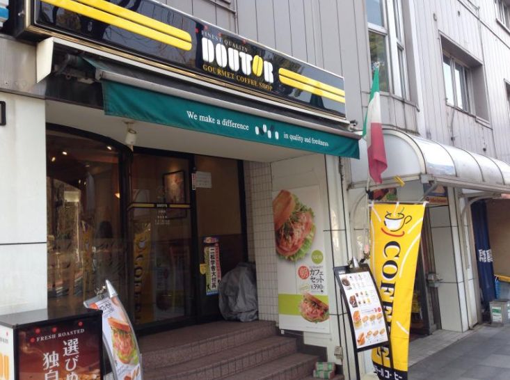 飲食店　ドトールコーヒーショップ九段店（飲食店）まで305m