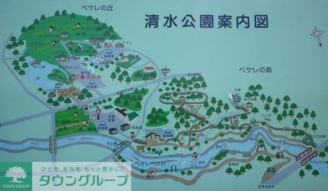 公園　清水公園（公園）まで223m