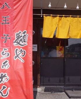 飲食店　十兵衛（飲食店）まで1125m
