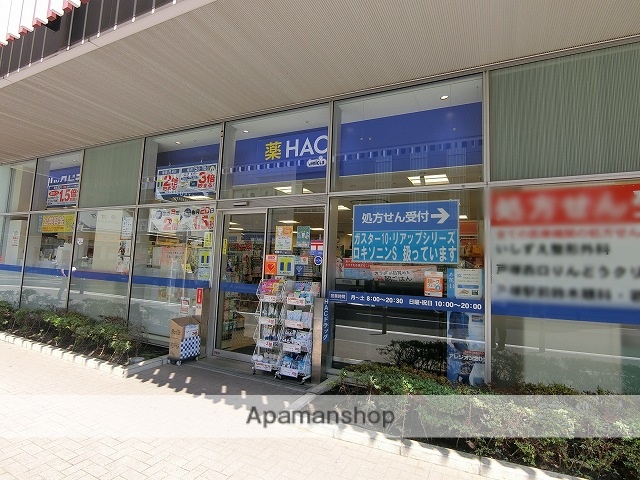 ドラックストア　ハックドラッグ上大岡大久保店（ドラッグストア）まで397m