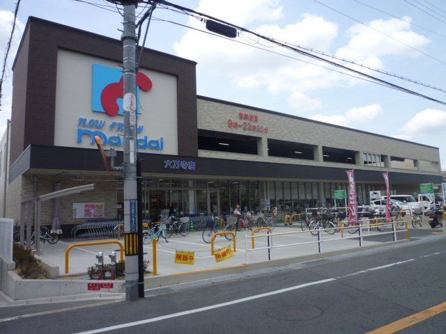 スーパー　万代六万寺店（スーパー）まで940m