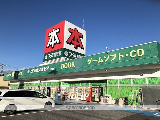 レンタルビデオ　フタバ図書大竹店（レンタルビデオ）まで550m