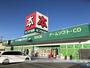 レンタルビデオ　フタバ図書大竹店（レンタルビデオ）まで550m