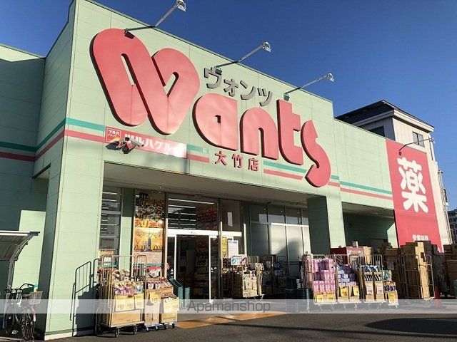 ドラックストア　ウォンツ大竹店（ドラッグストア）まで600m