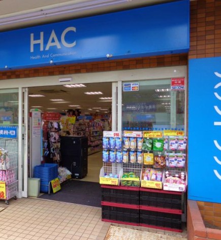 ドラックストア　ハックドラッグ保土ケ谷帷子町店（ドラッグストア）まで139m