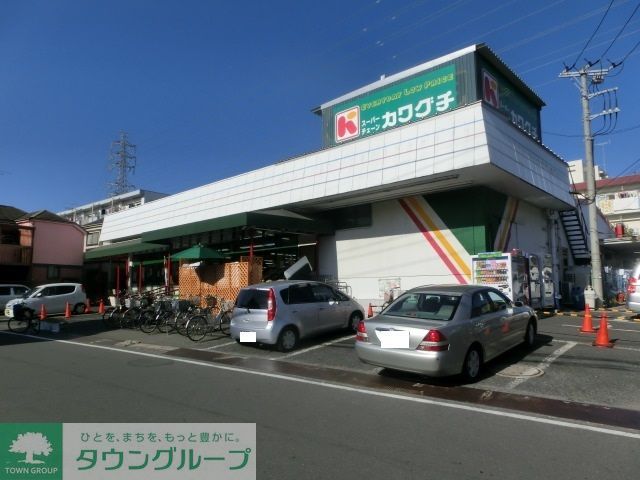 スーパー　カワグチ小仲台店（スーパー）まで190m
