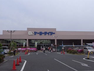 ホームセンター　ケーヨーデイツー 三方原店（ホームセンター）まで2177m