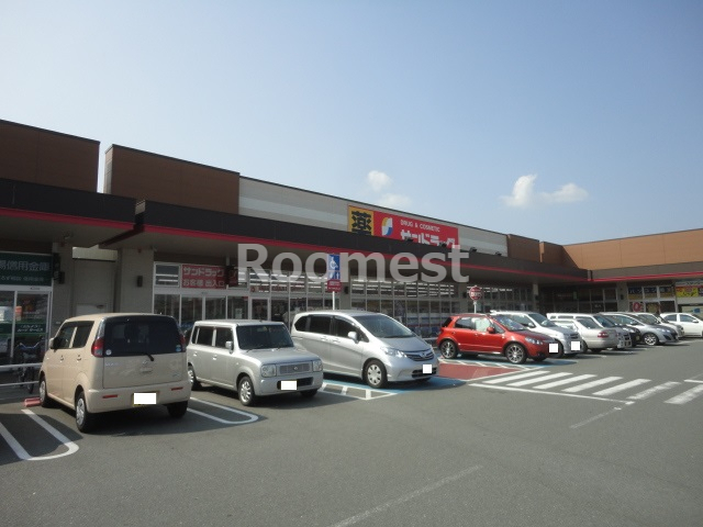 ドラックストア　サンドラッグ 東加古川店（ドラッグストア）まで899m