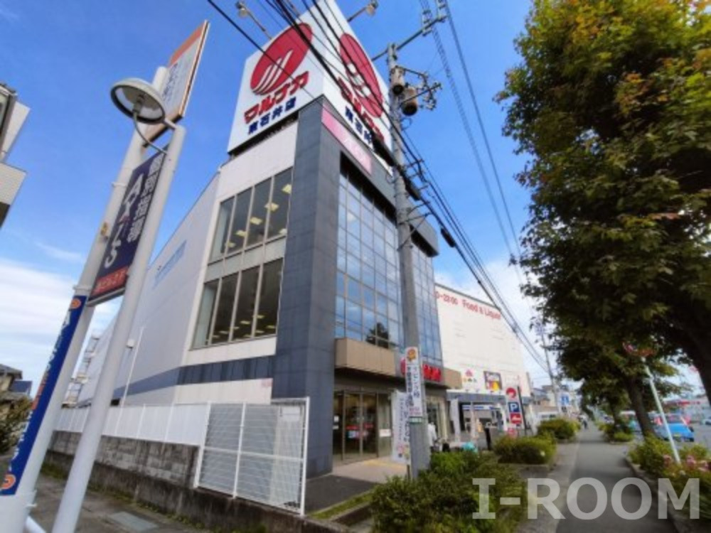 スーパー　マルナカ 東石井店（スーパー）まで1124m