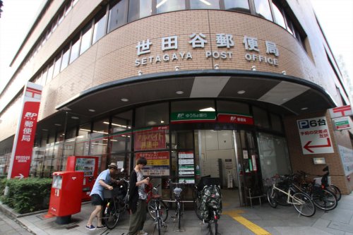 郵便局　世田谷郵便局（郵便局）まで215m
