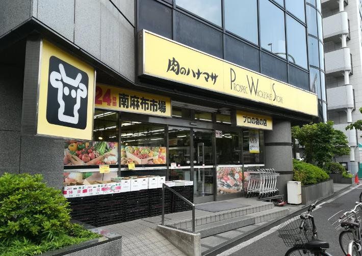 スーパー　Hanamasa　Plus＋南麻布店（スーパー）まで430m