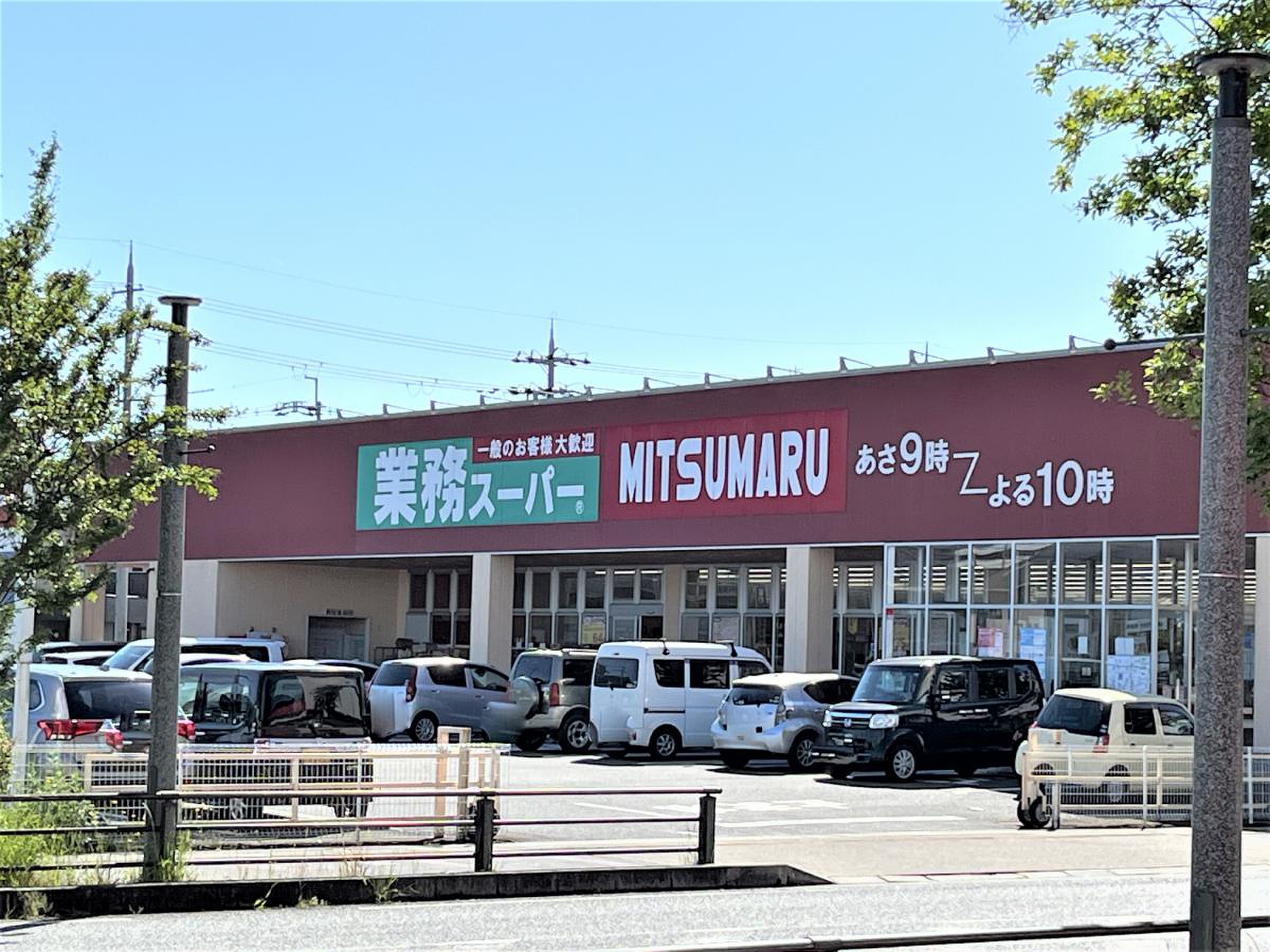 スーパー　業務スーパー福知山駅南店（スーパー）まで455m