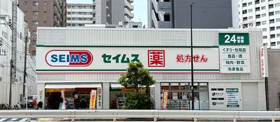 ドラックストア　ドラッグセイムス三ノ輪店（ドラッグストア）まで650m