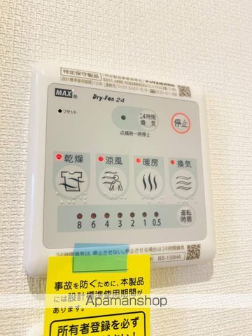 その他共有部分　その他共有部分