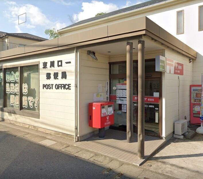 郵便局　東川口一郵便局（郵便局）まで636m