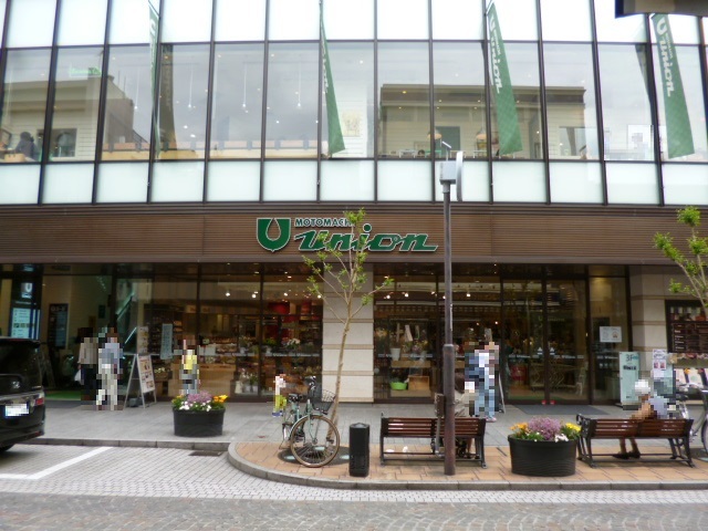 スーパー　もとまちユニオン　本店（スーパー）まで950m
