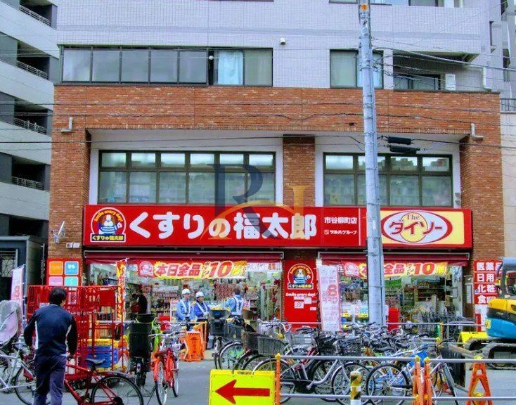 ドラックストア　くすりの福太郎市谷柳町店（ドラッグストア）まで300m