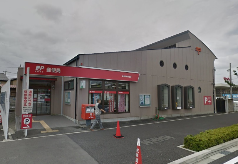 郵便局　前橋青柳郵便局（郵便局）まで978m