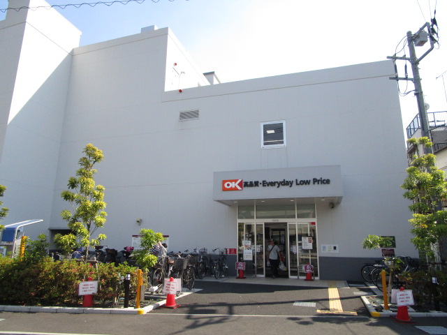 スーパー　オーケー梅屋敷店（スーパー）まで554m