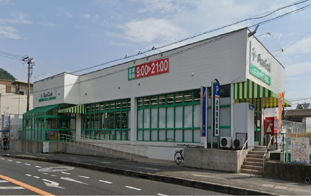 スーパー　ピュアクック吉浦駅前店（スーパー）まで784m