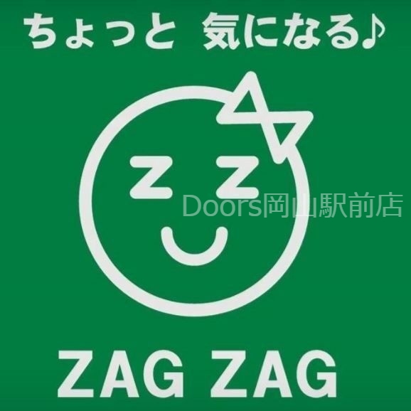 【岡山市北区北長瀬表町のマンションのドラックストア】