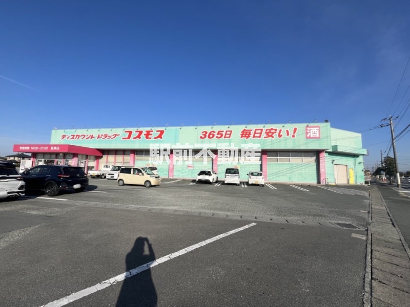 スーパー　ドラッグコスモス長洲店（スーパー）まで600m