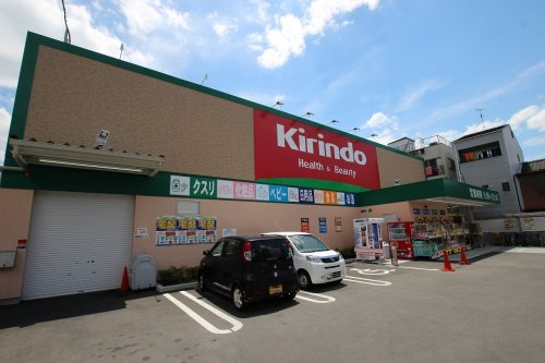 ドラックストア　キリン堂 東大阪宝持店（ドラッグストア）まで781m