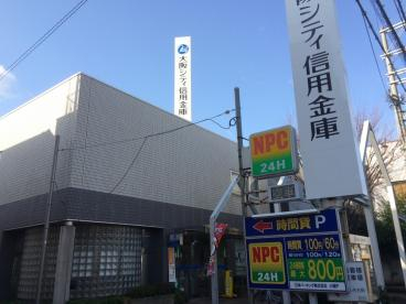 銀行　大阪シティ信用金庫 上小阪支店（銀行）まで472m