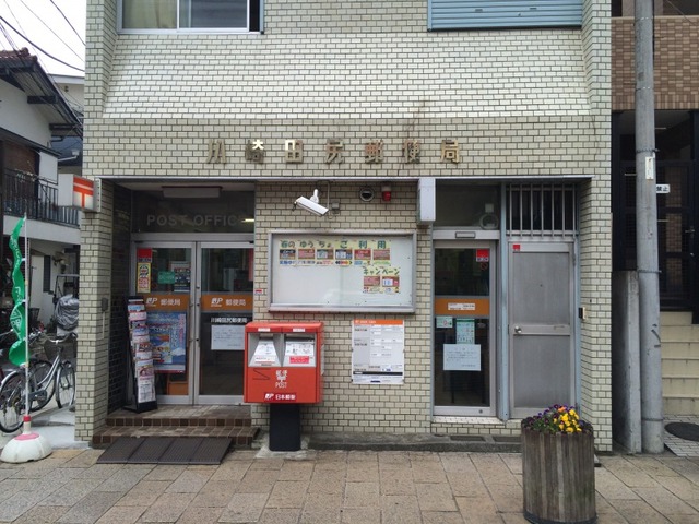 郵便局　田尻郵便局（郵便局）まで861m