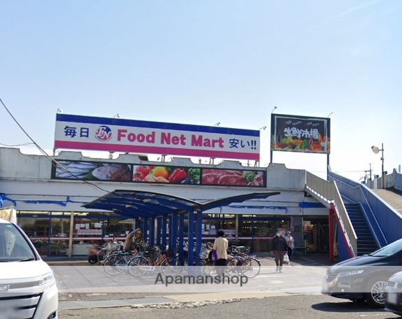 スーパー　フードネットマート高槻店（スーパー）まで343m