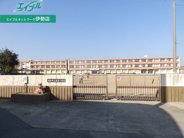 小学校　明和町立斎宮小学校（小学校）まで771m