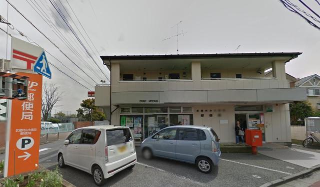 郵便局　武蔵村山大南四郵便局（郵便局）まで185m