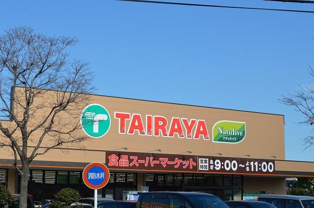 スーパー　たいらや 拝島店（スーパー）まで1068m