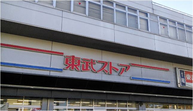 スーパー　東武ストア下丸子店（スーパー）まで649m