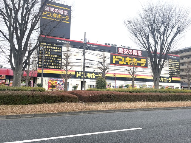 その他　ドン・キホーテ京王堀之内店（その他）まで509m