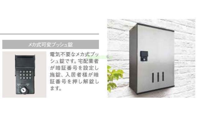 その他共有部分　宅配ボックス（イメージ）