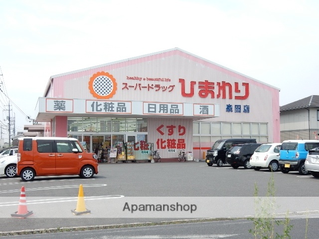 ドラックストア　ひまわり　泉田店（ドラッグストア）まで400m