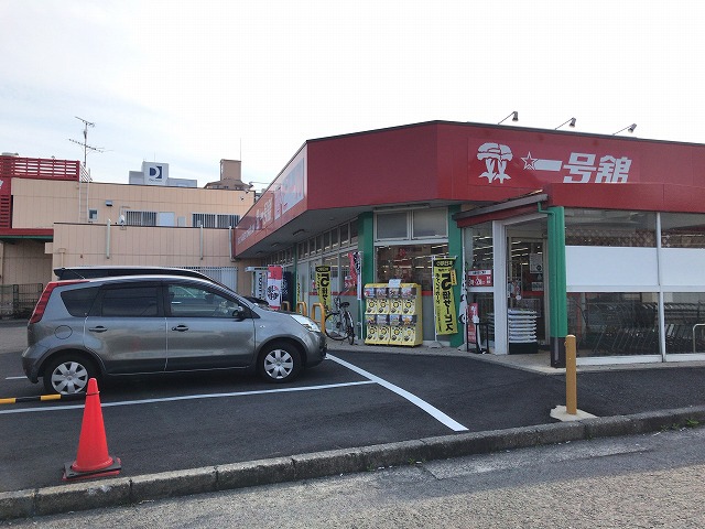 スーパー　（株）一号舘／堀木店（スーパー）まで348m