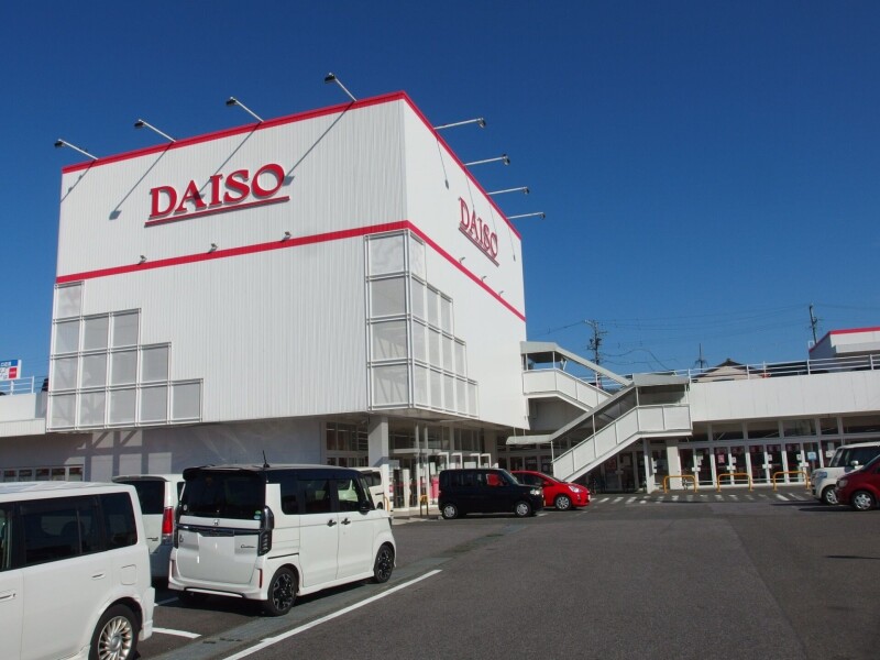 ホームセンター　ダイソー岡崎南店（ホームセンター）まで621m