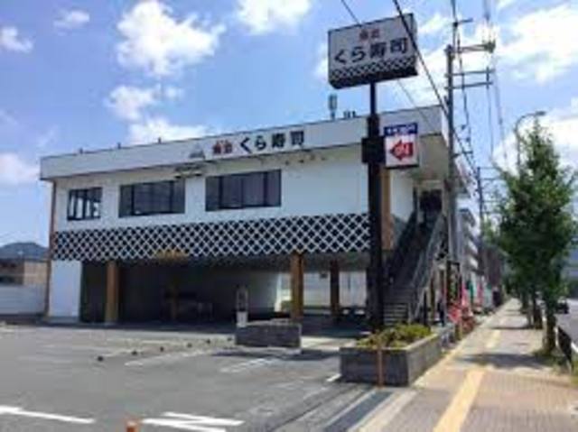 飲食店　無添くら寿司山科店（飲食店）まで782m