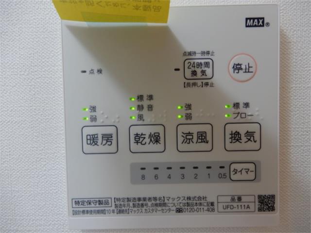 その他設備