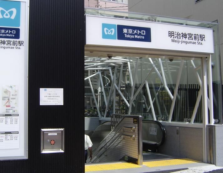 その他　明治神宮前駅(東京メトロ 副都心線)（その他）まで640m
