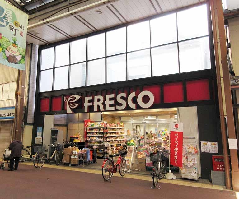 スーパー　フレスコ 大津店（スーパー）まで658m