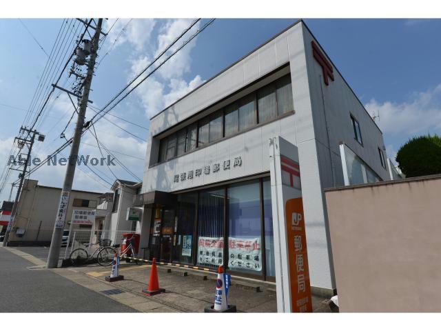 その他　尾張旭印場郵便局