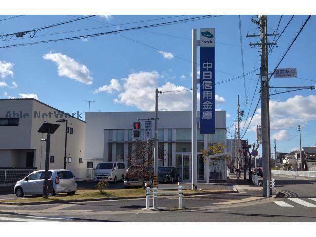 銀行　中日信用金庫尾張旭支店（銀行）まで260m