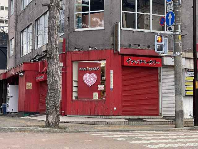 飲食店　イソップベーカリー（飲食店）まで457m