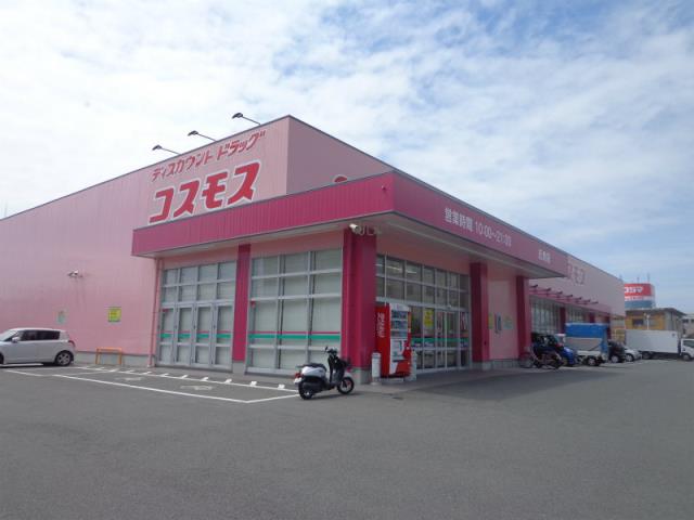 ドラックストア　（株）コスモス薬品／ディスカウントドラッグコスモス近見店（ドラッグストア）まで721m