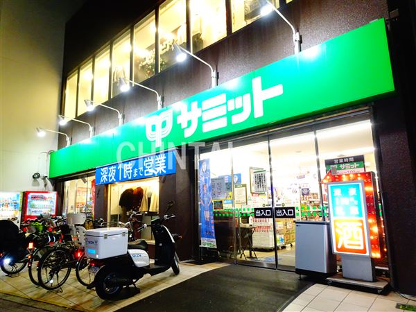スーパー　サミットストア 笹塚店（スーパー）まで176m