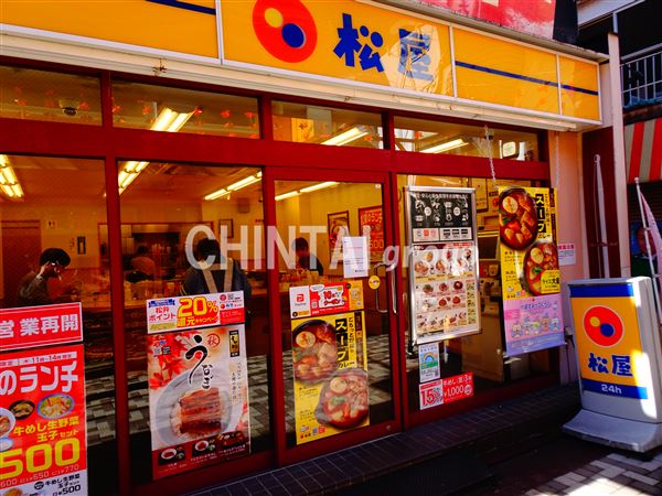飲食店　松屋 笹塚2丁目店（飲食店）まで135m